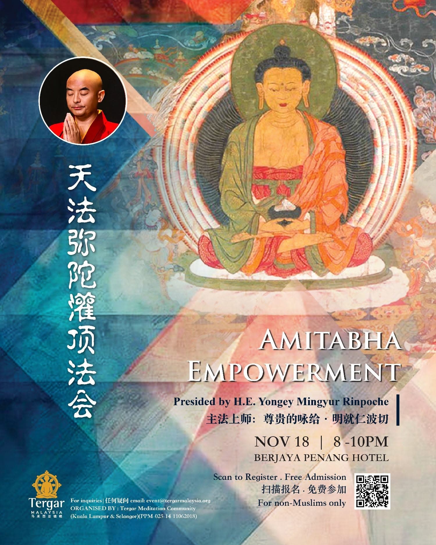 天法弥陀灌顶法会 | 由尊贵的咏给·明就仁波切亲自主法 海报