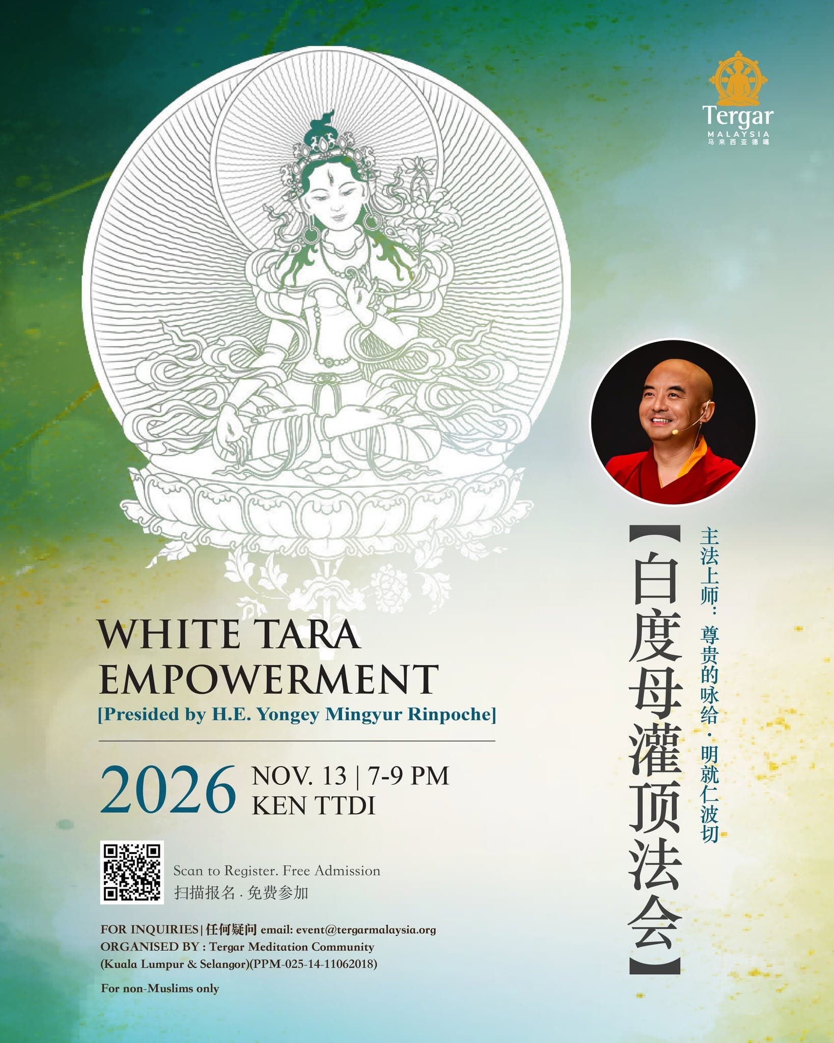 白度母灌顶法会 ｜ 由尊贵的咏给·明就仁波切亲自主法 海报